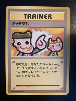 Pokemon TCG Picasso Touch Change! Fun Club Promo / Vending Series - Image 1