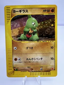 Pokemon Card Larvitar 018/018 McDonld's Promo 2002 Holo e Series EXC Japanese - Image 1