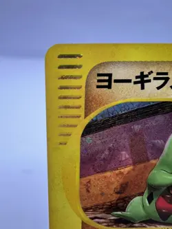 Pokemon Card Larvitar 018/018 McDonld's Promo 2002 Holo e Series EXC Japanese - Image 2