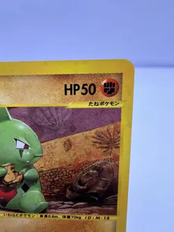 Pokemon Card Larvitar 018/018 McDonld's Promo 2002 Holo e Series EXC Japanese - Image 3