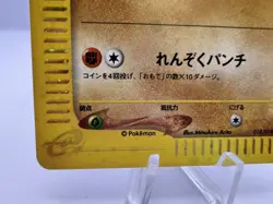 Pokemon Card Larvitar 018/018 McDonld's Promo 2002 Holo e Series EXC Japanese - Image 4