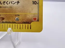 Pokemon Card Larvitar 018/018 McDonld's Promo 2002 Holo e Series EXC Japanese - Image 5