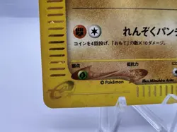 Pokemon Card Larvitar 018/018 McDonld's Promo 2002 Holo Swirl e Series Japanese - Image 4