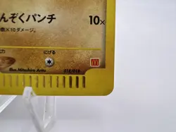 Pokemon Card Larvitar 018/018 McDonld's Promo 2002 Holo Swirl e Series Japanese - Image 5