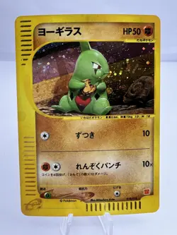 Pokemon Card Larvitar 018/018 McDonld's Promo 2002 Holo e Series EXC Japanese - Image 1