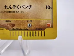 Pokemon Card Larvitar 018/018 McDonld's Promo 2002 Holo e Series EXC Japanese - Image 5