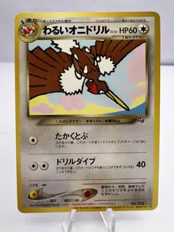 Pokemon Card Dark Fearow No.022 GB Guidebook Promo EXC+ Japanese - Image 1
