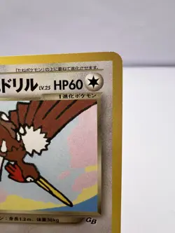 Pokemon Card Dark Fearow No.022 GB Guidebook Promo EXC+ Japanese - Image 3