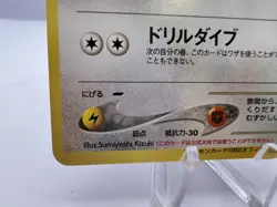 Pokemon Card Dark Fearow No.022 GB Guidebook Promo EXC+ Japanese - Image 4