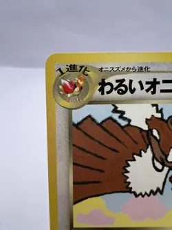 Pokemon Card Dark Fearow No.022 GB Guidebook Promo EXC Japanese - Image 2