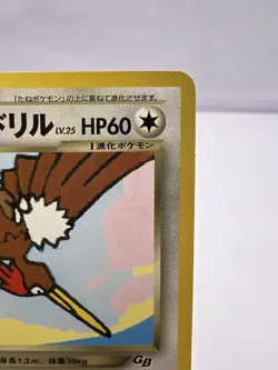 Pokemon Card Dark Fearow No.022 GB Guidebook Promo EXC Japanese - Image 3