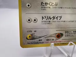 Pokemon Card Dark Fearow No.022 GB Guidebook Promo EXC Japanese - Image 4