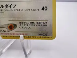 Pokemon Card Dark Fearow No.022 GB Guidebook Promo EXC Japanese - Image 5