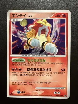 Pokemon Japanese Card Holo Rare Entei Lv.43 Nintendo 1st Edition DPBP#294 - Image 1