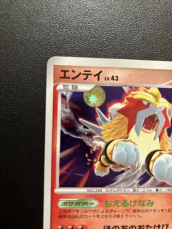 Pokemon Japanese Card Holo Rare Entei Lv.43 Nintendo 1st Edition DPBP#294 - Image 2