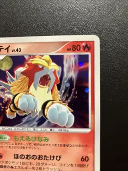 Pokemon Japanese Card Holo Rare Entei Lv.43 Nintendo 1st Edition DPBP#294 - Image 3