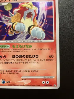 Pokemon Japanese Card Holo Rare Entei Lv.43 Nintendo 1st Edition DPBP#294 - Image 4