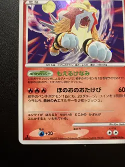 Pokemon Japanese Card Holo Rare Entei Lv.43 Nintendo 1st Edition DPBP#294 - Image 5