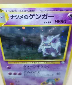 Sabrina's Gengar Challenge From The Darkness Holo Rare No. 94 Pokemon Card - Image 2