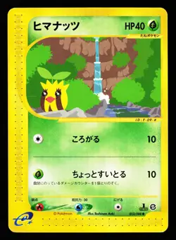 Sunkern 013/088 Common Mysterious Mountains E Series E5 2002 Pokemon Japanese LP - Image 1