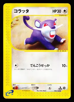 Rattata 026/128 Common Expedition E Series E1 2001 Pokemon Japanese LP - Image 1