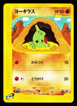 Larvitar 024/128 Common Expedition E Series E1 2001 Pokemon Japanese LP - Image 1