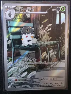 (Japanese) Spewpa 081/080 AR - m3 Nihil Zero - Pokemon TCG (NM) - Image 1