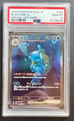 Pokemon Blastoise EX 202/165 Special Art Rare SV2a 151 Japanese PSA 10 TCG Card - Image 1