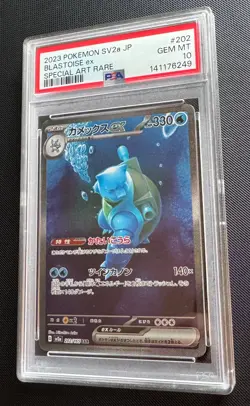 Pokemon Blastoise EX 202/165 Special Art Rare SV2a 151 Japanese PSA 10 TCG Card - Image 2