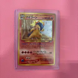 1996 Typhlosion Pokemon Neo Genesis #157 Japanese Holo Pokemon TCG Card set - Image 1