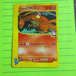 Lance's Charizard Pokemon Card VS 1st Edition 097/141 Japanese (Damaged) - Image 1