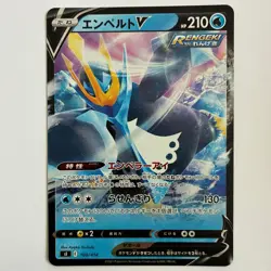 Empoleon V 100/414 Double Rare Start Deck 100 Pokemon Japanese Near Mint - Image 1