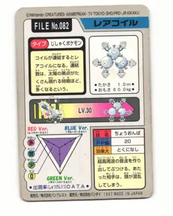 Magneton No. 082 1997 Bandai Carddass Series 3-4 Pokemon Japanese HP - Image 2
