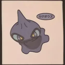 Shuppet Daiichi Pan Sticker Japanese Pokemon Vol. 46 Pokemon MP - Image 1