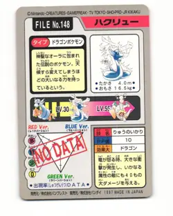 Dragonair No. 148 1997 Bandai Carddass Series 3-4 Pokemon Japanese LP - Image 2