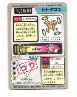Staryu No. 120 1997 Bandai Carddass Series 3-4 Pokemon Japanese LP - Image 2
