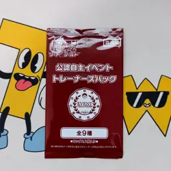 Pokemon booster Pack Rare Event staff Organizer 2020 Stamped Promo wine red - Image 1