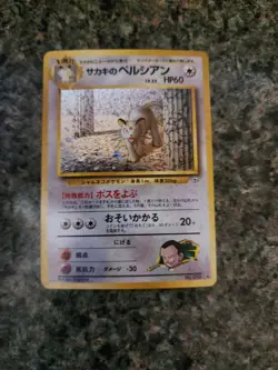 1996 Pokemon Giovanni's Persian Holo 053 Gym 2 Challenger Japanese Rare - Image 1