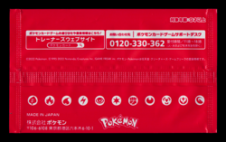 NEW! Pokemon Japanese Sword & Shield Gym Promo Series Vol. 12 Pack - Sealed - Image 2