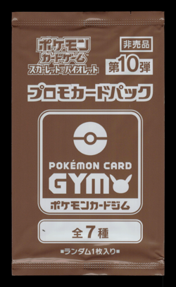 NEW! Pokemon Japanese Scarlet & Violet Gym Promo Series Vol. 10 Pack - Sealed - Image 1