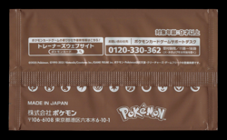 NEW! Pokemon Japanese Scarlet & Violet Gym Promo Series Vol. 10 Pack - Sealed - Image 2