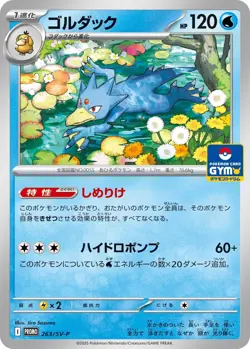 NEW! Pokemon Japanese Scarlet & Violet Gym Promo Series Vol. 10 Pack - Sealed - Image 4