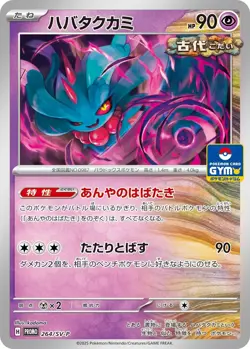 NEW! Pokemon Japanese Scarlet & Violet Gym Promo Series Vol. 10 Pack - Sealed - Image 5