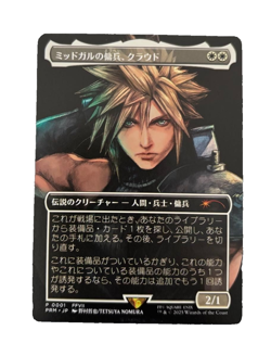 Cloud, Midgar Mercenary Magic Spotlight MTG Final Fantasy Promo 2025 - Image 1