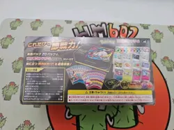 Pokemon Card Premium Trainer Box MEGA Japanese Brave Symphonia Shrink - Image 2