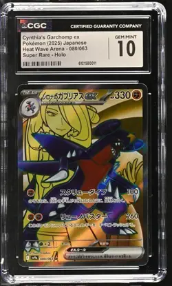 ✨✨ CGC 10 Cynthia's Garchomp ex 080/063 SR Heat Wave Arena sv9a Pokemon Card - Image 1