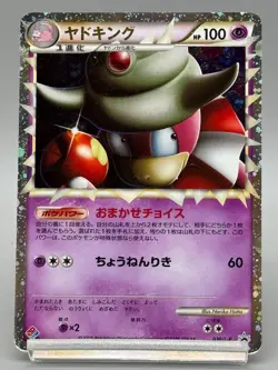 Slowking 030/L-P Domino's Pizza Promo 2009 Holo Japanese Pokemon Card MP - Image 1
