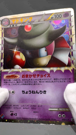 Slowking 030/L-P Domino's Pizza Promo 2009 Holo Japanese Pokemon Card MP - Image 2
