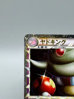 Slowking 030/L-P Domino's Pizza Promo 2009 Holo Japanese Pokemon Card MP - Image 4