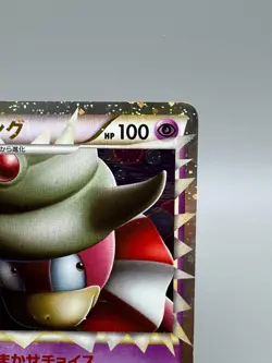 Slowking 030/L-P Domino's Pizza Promo 2009 Holo Japanese Pokemon Card MP - Image 5